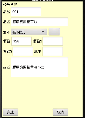 android app