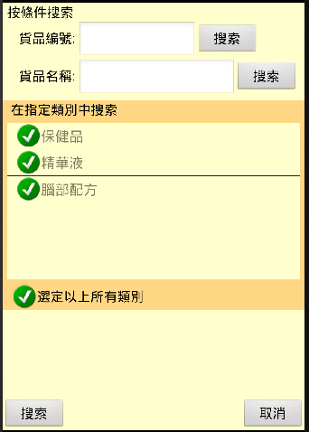 android app