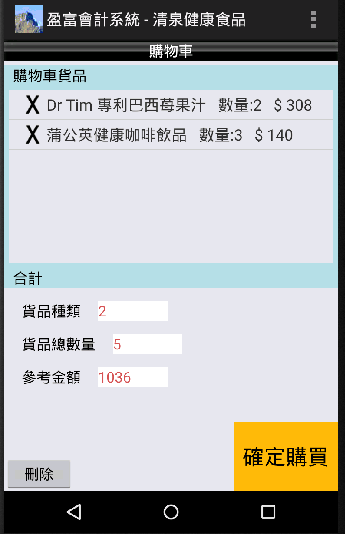 android app