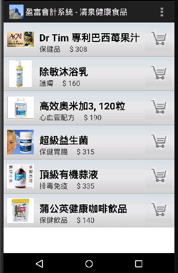 android app