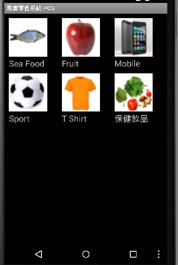 android app
