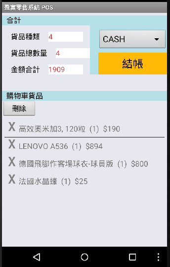 android app