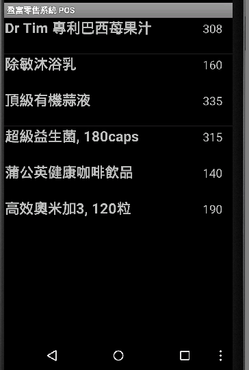 android app