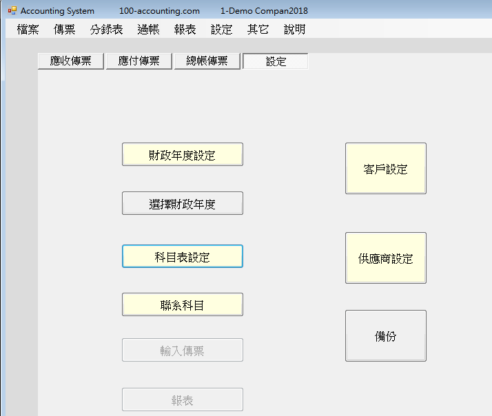 accounting system accounting software �|�p�t�� �|�p�n��